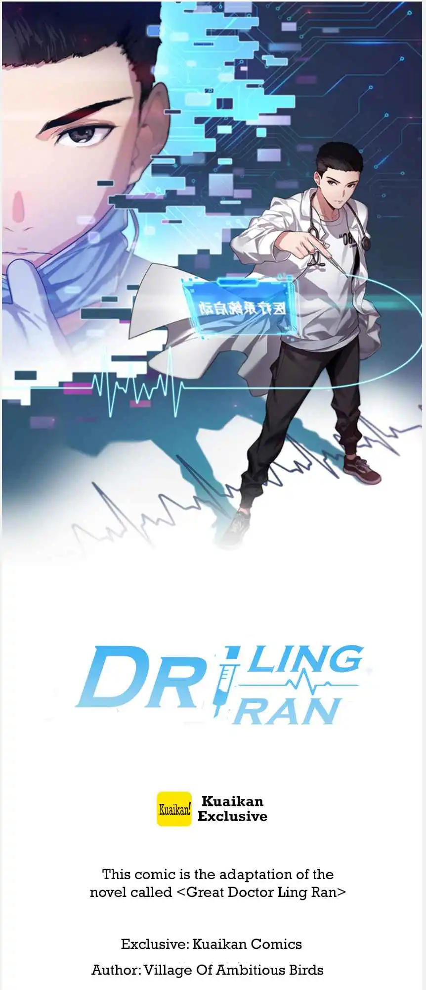 Great Doctor Ling Ran Chapter 96 2